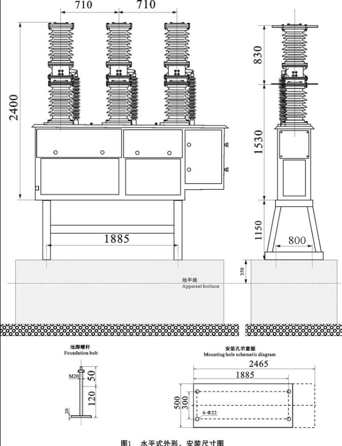 ZW7户外高压真空断路器地基安装方式2